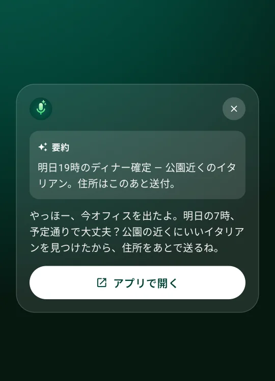 Android版Kaptionアプリのスクリーンショット2