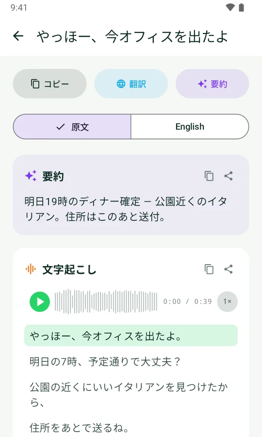 Android版Kaptionアプリのスクリーンショット3