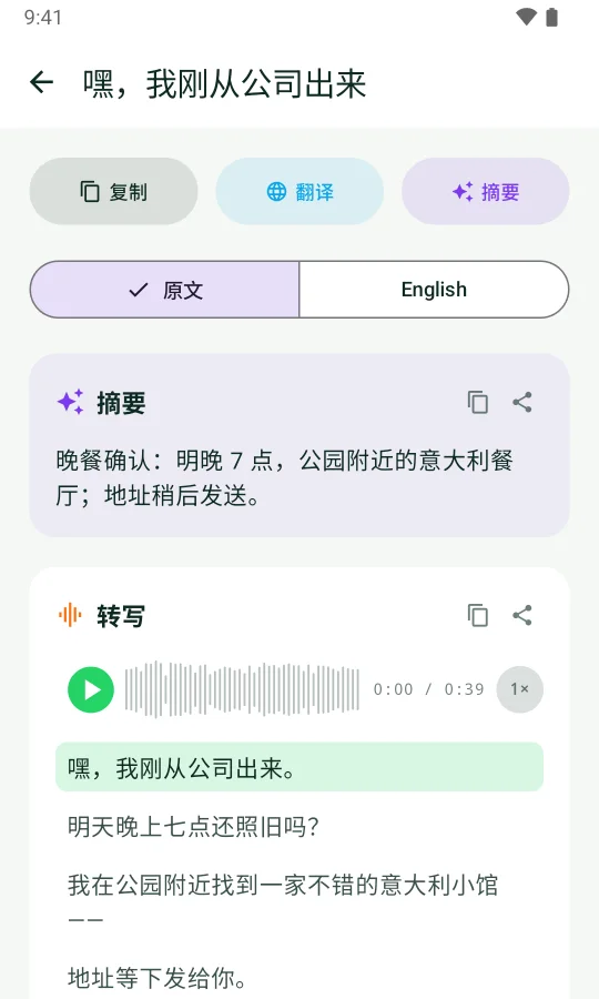 Kaption Android 应用截图 3