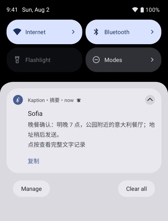 Kaption Android 应用截图 4