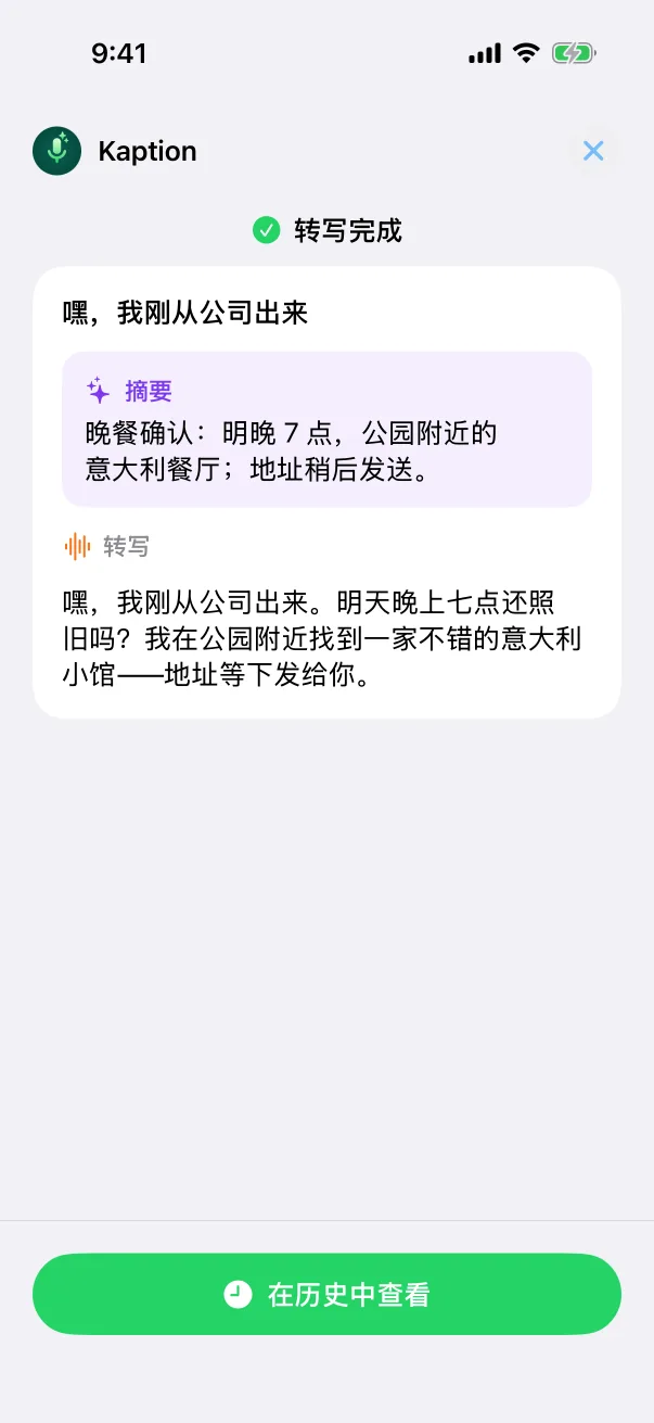 Kaption iOS 应用截图 2